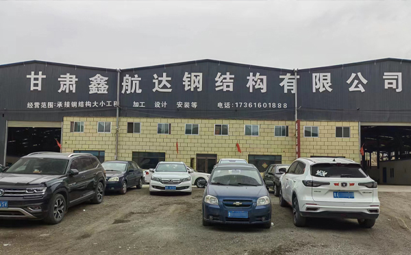 七夕话“钢”情——记镇原鑫航达镇原钢结构里的坚守与温度